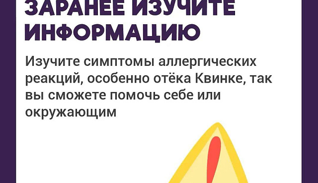 Аллергия на всё