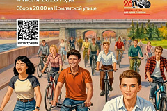 Московский ночной велофестиваль