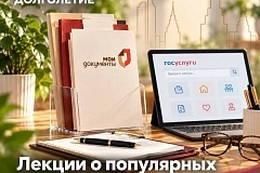 От жилищных вопросов до социальных льгот: разбираемся вместе с руководителями центров госуслуг «Мои документы»