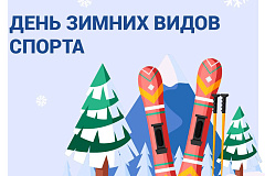 Чего остерегаться любителям активного отдыха зимой и как себя обезопасить